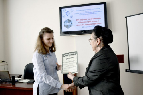 XVI interuniversity conference “Liquid crystals and “smart” nanomaterials”