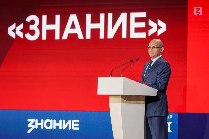 V Съезд Российского общества «Знание» объединил регионы России