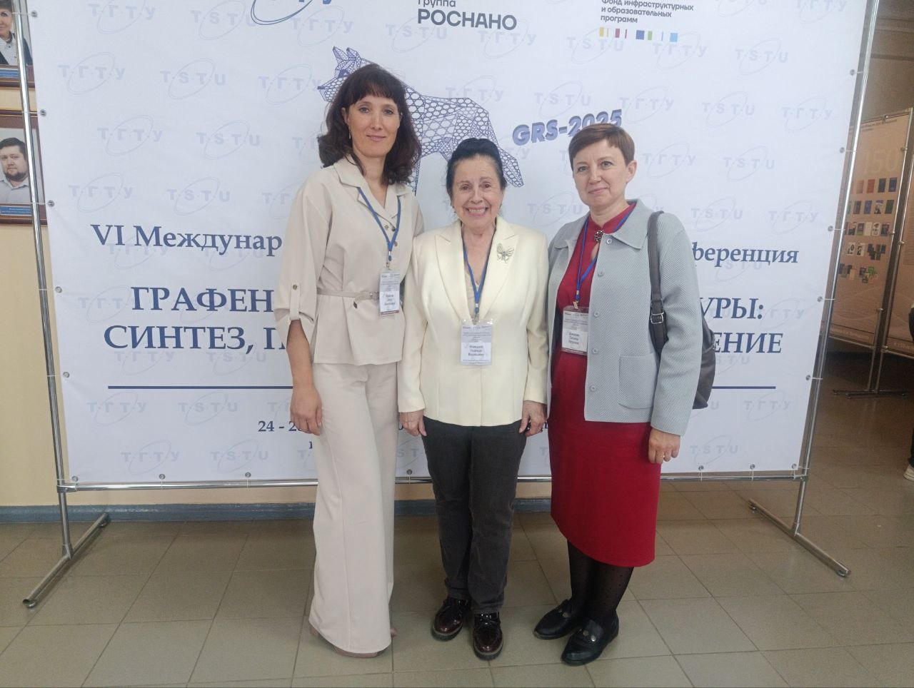 VI Международная конференция в Тамбове