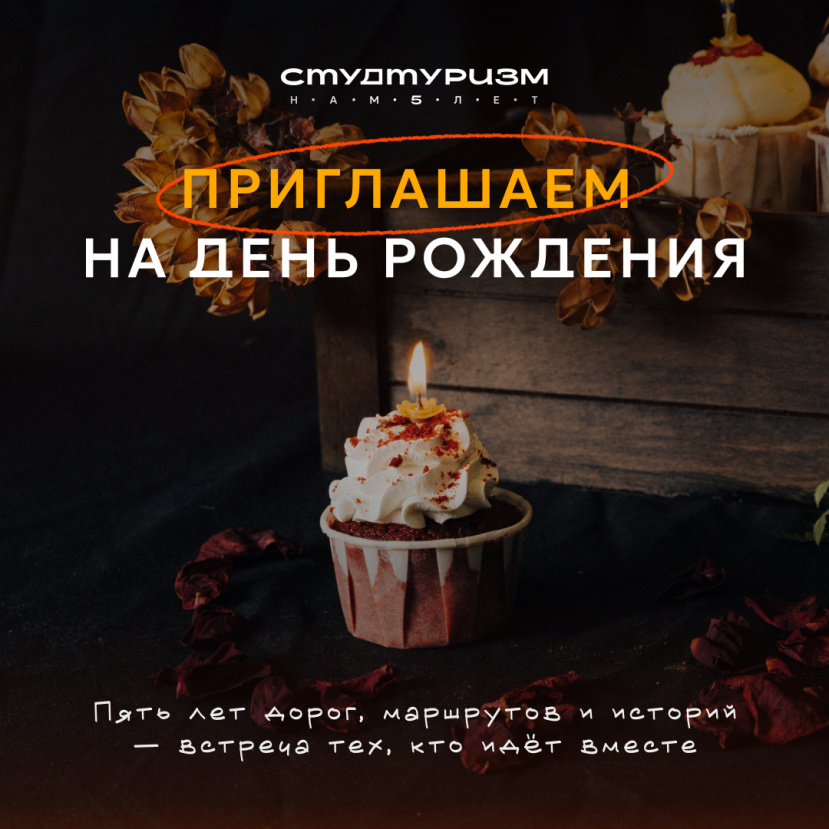 Путешествия, друзья и новые горизонты!