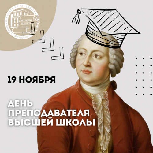 Беседа о славных традициях математики в ИГПИ–ИвГУ