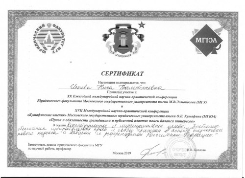 VII ежегодная Московская юридическая неделя