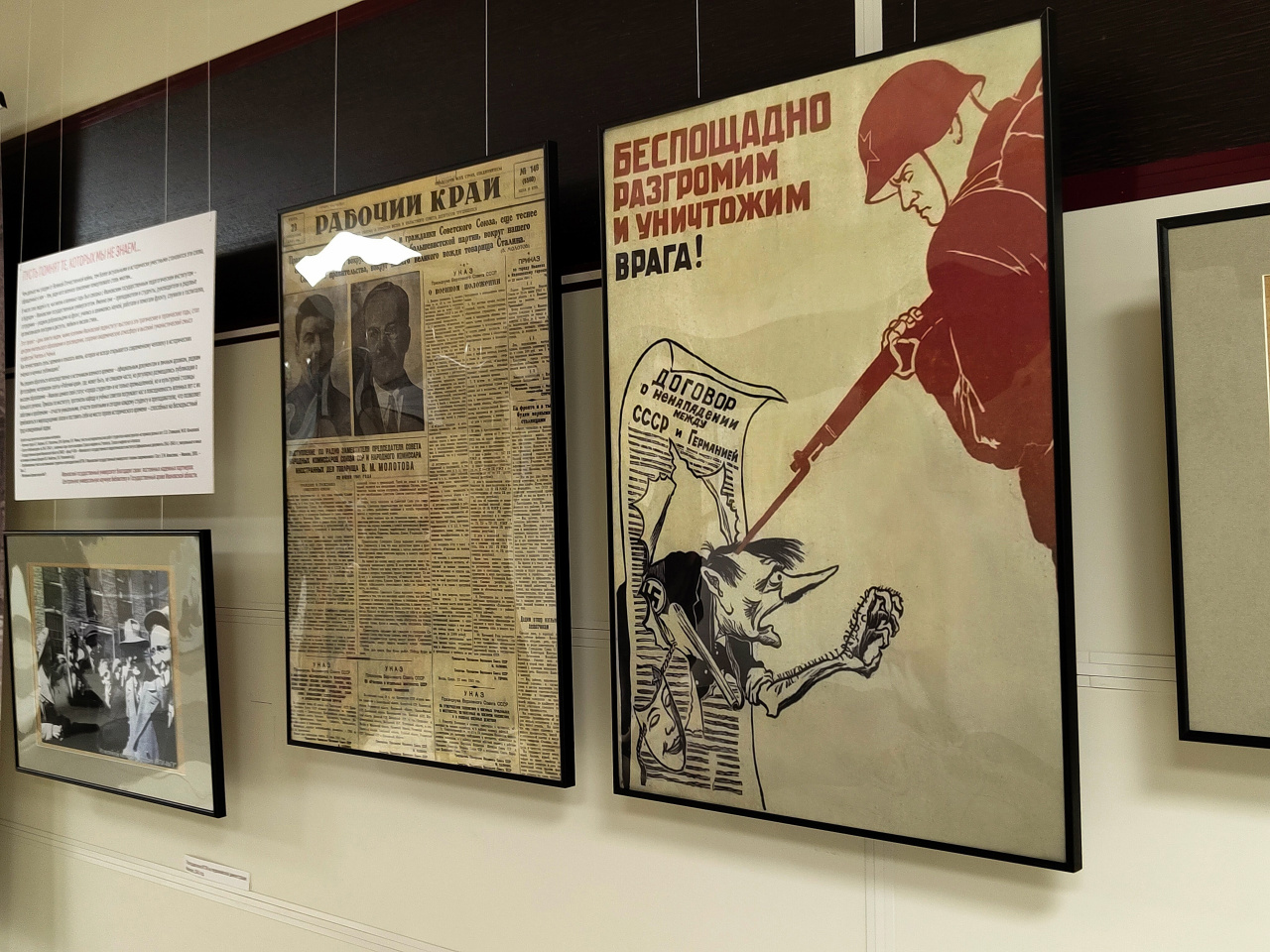 Выставка "Пусть помнят те, которых мы не знаем..."