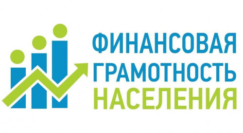 На Итоговой научно-практической конференции по повышению финансовой грамотности