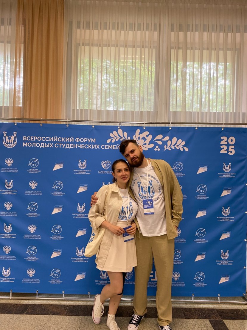 На Всероссийском Форуме молодых студенческих семей