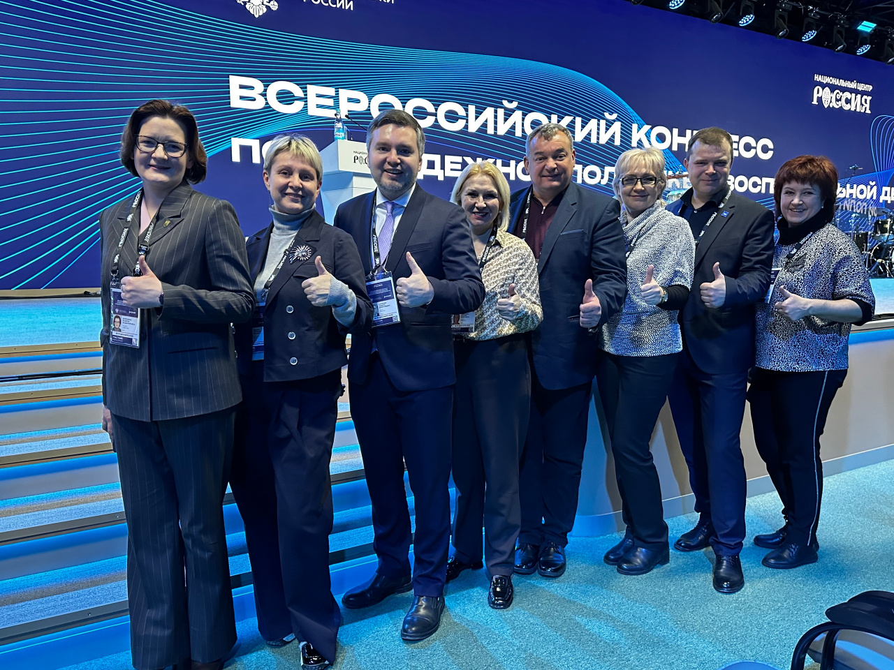 Всероссийский конгресс по молодежной политике и воспитательной деятельности