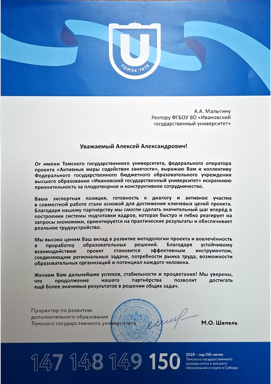 Продуктивное сотрудничество в рамках федерального проекта