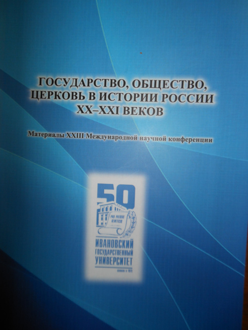 Ресурсным центром ИГН получен сборник