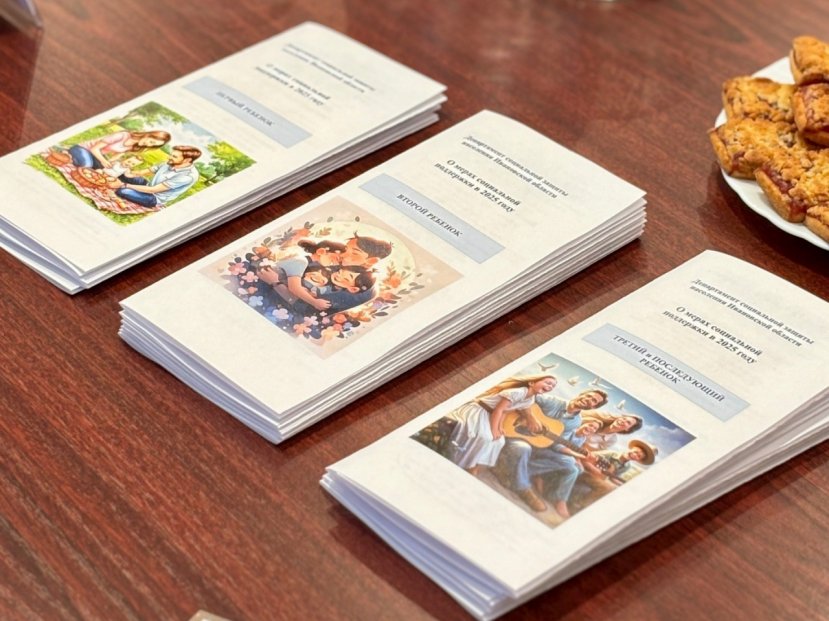 В Ивановском государственном университете обсудили вопросы поддержки студенческих семей