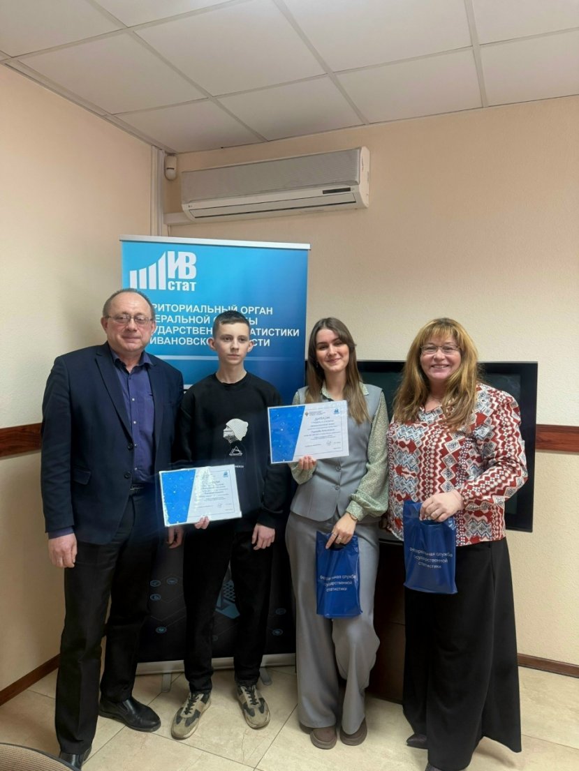 Статистический конкурс «Анализируем статистику» от Федеральной службы государственной статистики (Росстата)