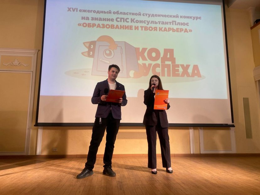 Завершился конкурс «Образование и твоя карьера» от «НПО Консультант»