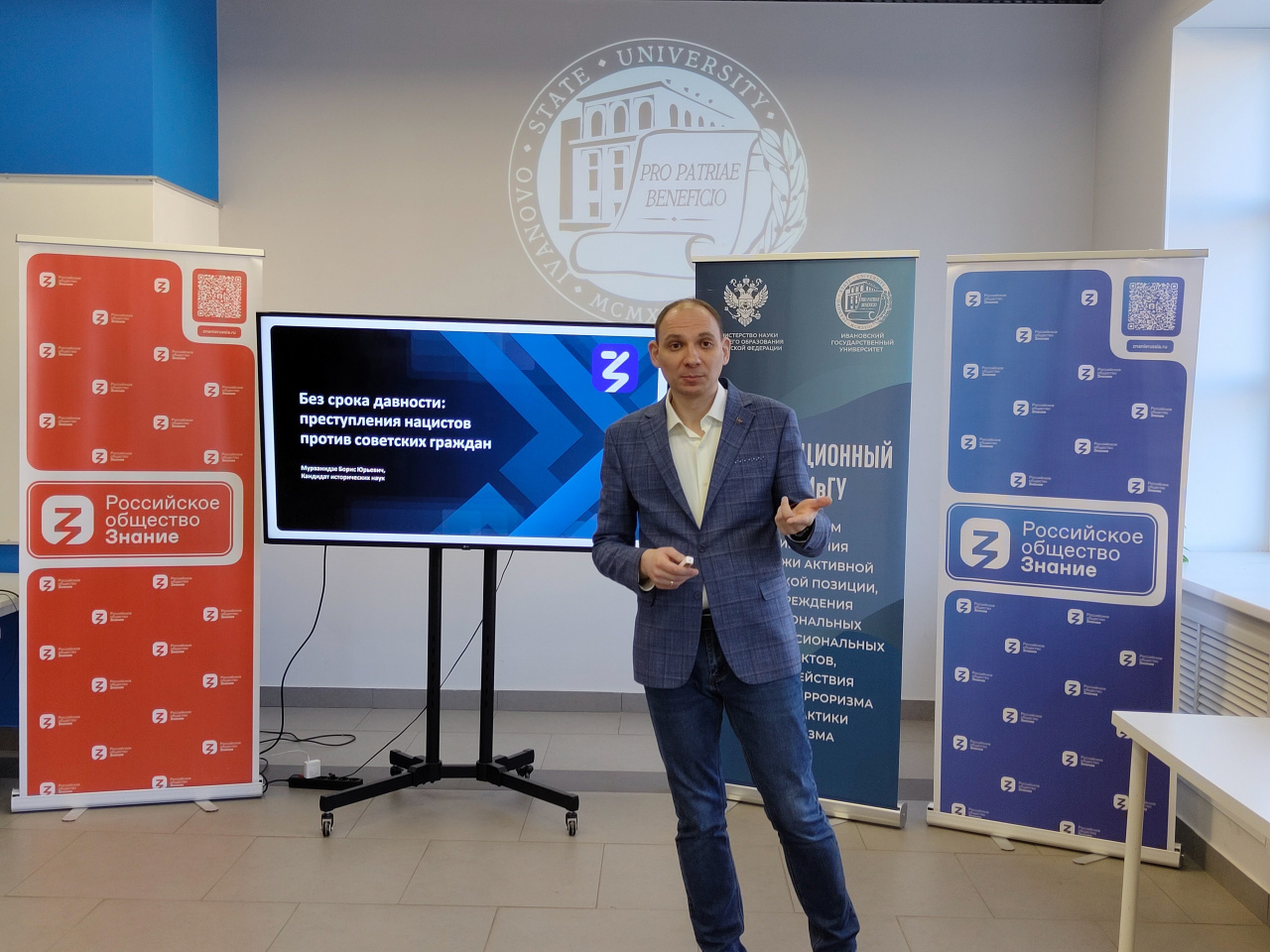 В ИвГУ состоялась лекция «Без срока давности: преступления нацистов против советских граждан»