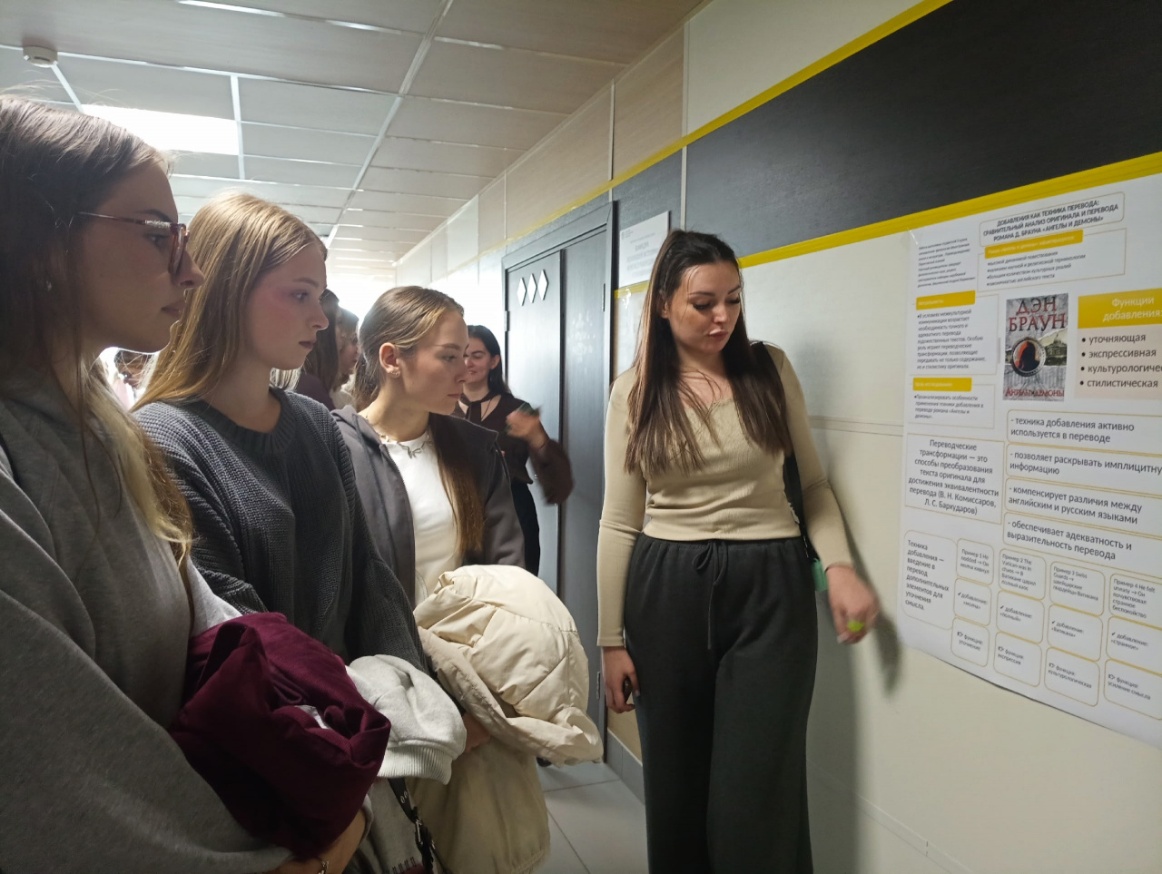 В Ивановском государственном университете состоялась постерная секция, посвященная современному дискурсу и педагогическим технологиям