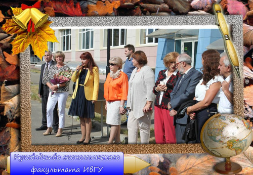 Сентябрь, 2017. День знаний!