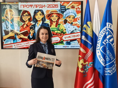 Победа на всероссийском конкурсе "ПрофЛеди-2026"