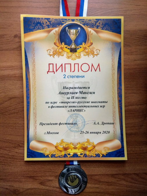 Успехи наших студентов в интеллектуальных видах спорта