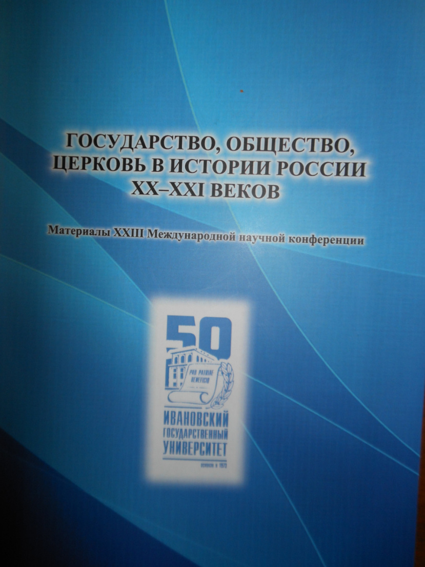 Ресурсным центром ИГН получен сборник