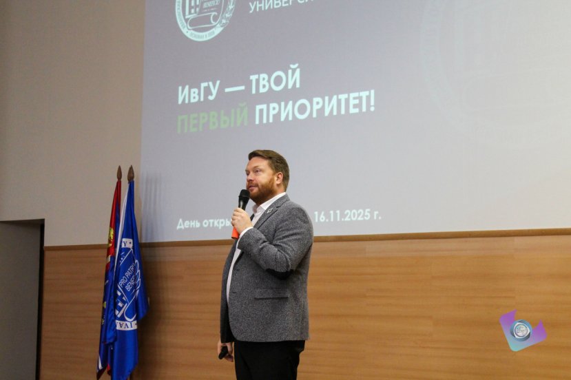 В солнечный день 16 ноября в Ивановском государственном университете состоялся первый в этом учебном году День открытых дверей!