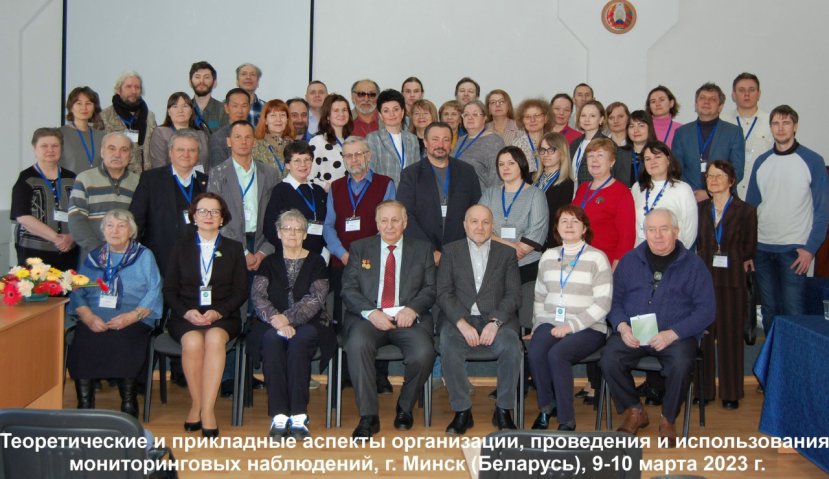 Участие в Международной научной конференции