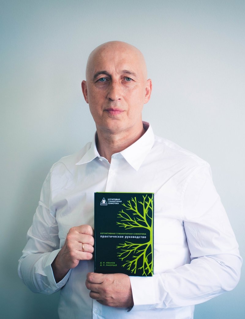 Лакербай Дмитрий Леонидович