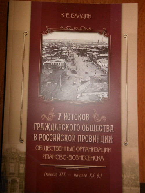 Новая книга поступила в Ресурсный центр ИГН