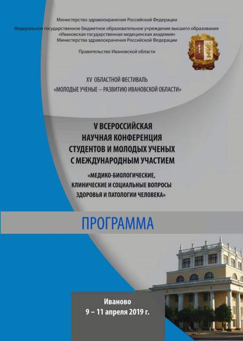 Научный успех студентки