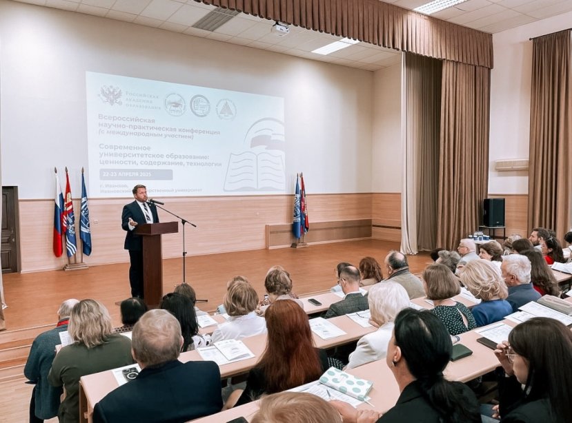 Всероссийская научно-практическая конференция с международным участием «Современное университетское образование: ценности, содержание,технологии»