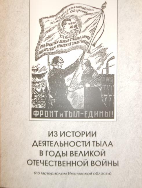 Новая книга В.С. Околотина передана Ресурсному центру ИГН