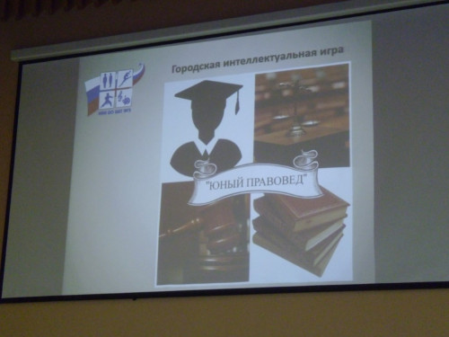 Правовой марафон ивановских школьников