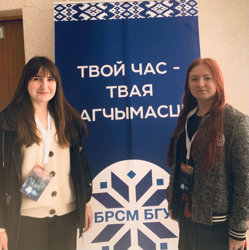 Еще одна делегация студентов ИвГУ была в Минске в эти майские дни!