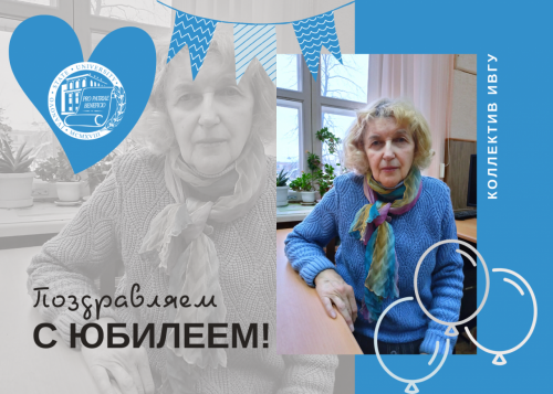 Поздравляем с юбилеем Мальцеву Татьяну Николаевну!