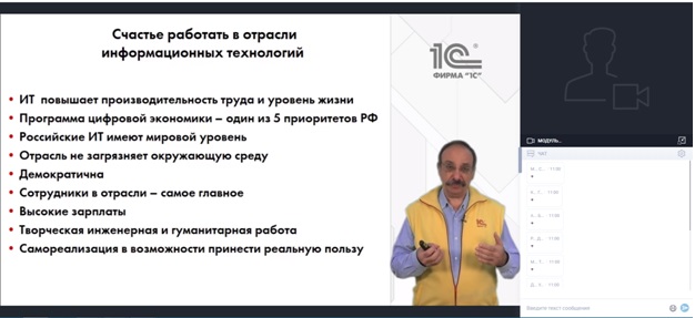 «ДЕНЬ 1С: КАРЬЕРЫ – 2022»
