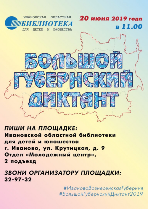 Что ты знаешь о своем родном крае?