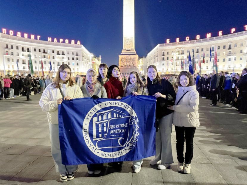 ИвГУ – в числе вузов-победителей конкурса по разработке и организации научно-популярных визитов студентов Республики Беларусь и РФ в университеты двух стран