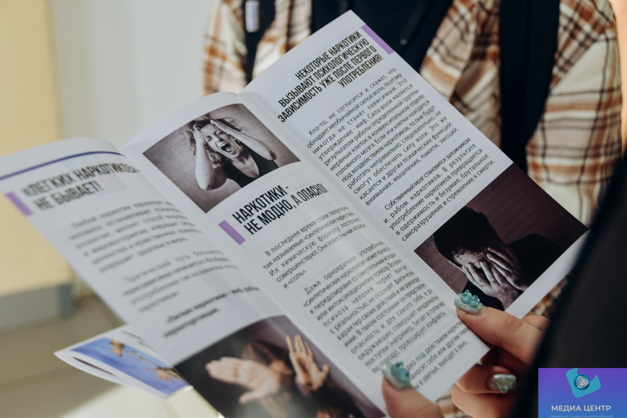 Наркотики – не модно, а смертельно опасно!