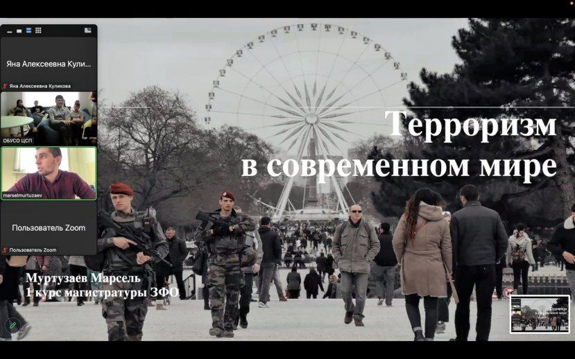 Просветительско-правовой мастер-класс на тему терроризма