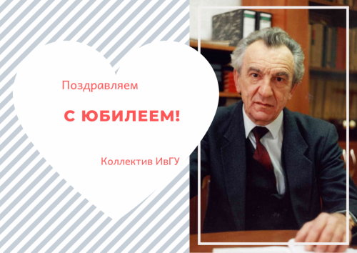 К 80-летию профессора Д.И. Молдаванского