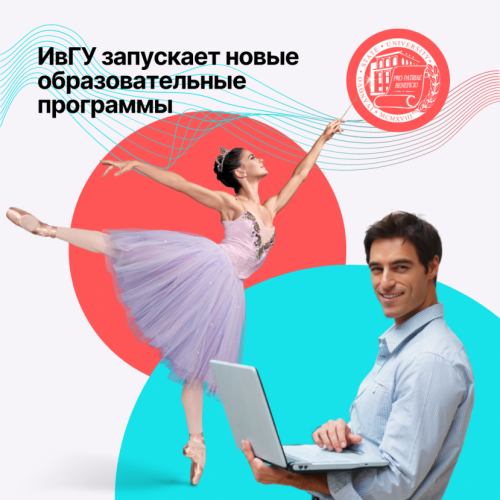 IvSU launches training in two new educational programmes