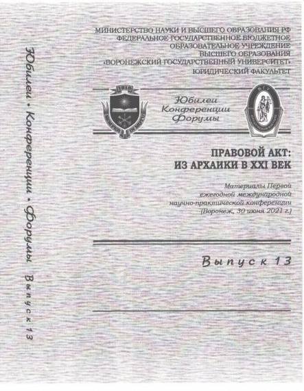 Новогодний научный подарок