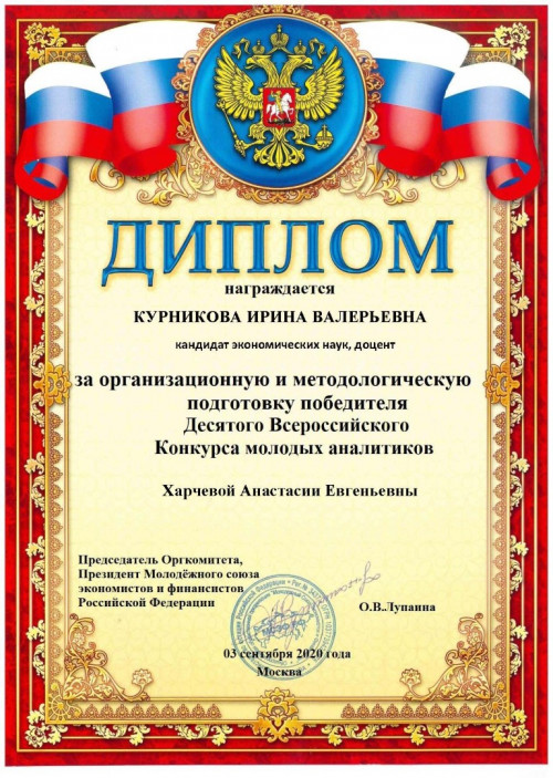 Олимпиады от МСЭФ: поздравление победителей и новые возможности