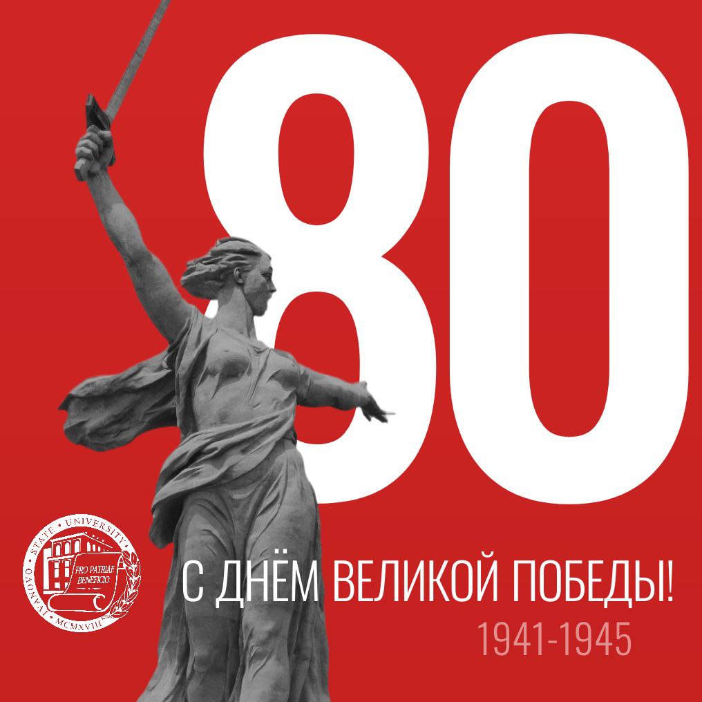 Помнит сердце, не забудет никогда!