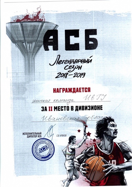 Заняли 2-е место!