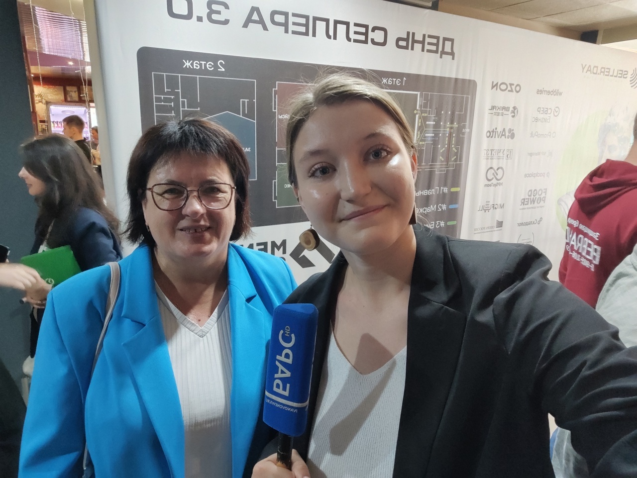 День селлера - 2025