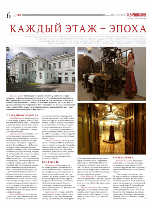 Экзамен перед всем городом