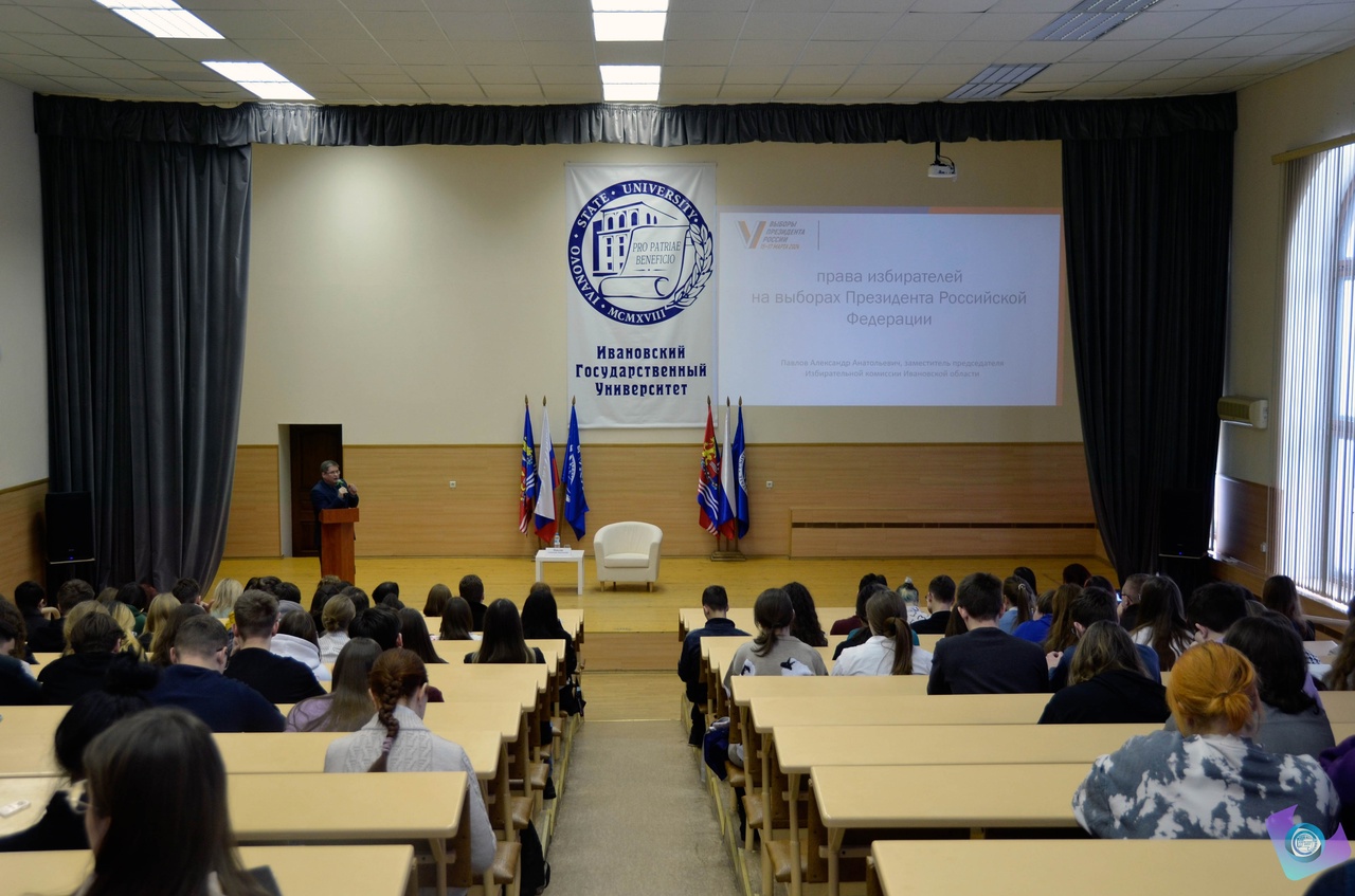 В ИвГУ обсуждали «информационную гигиену» и важные аспекты выборов