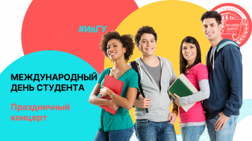 Concert for International Students' Day