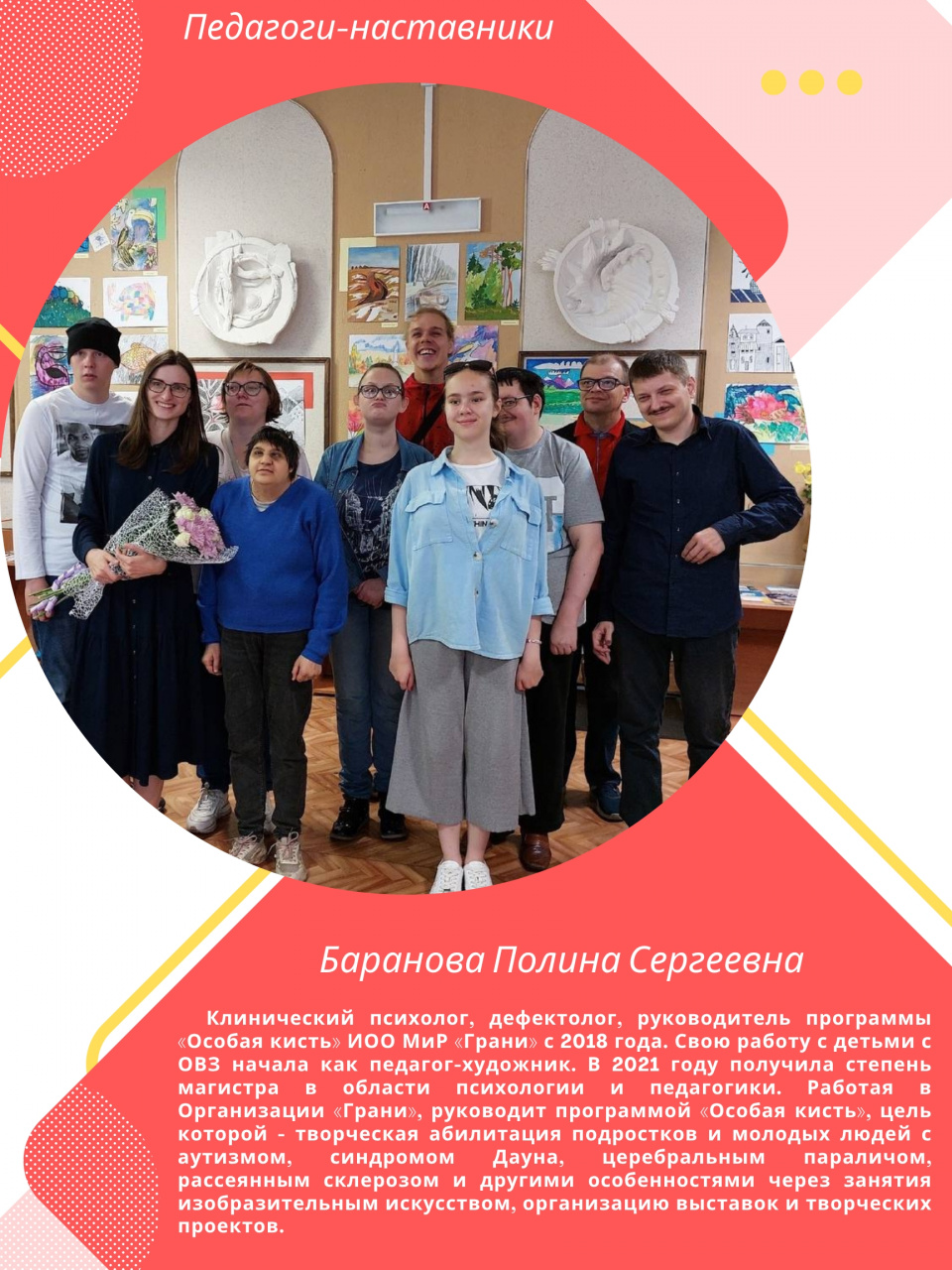 Баранова Полина Сергеевна