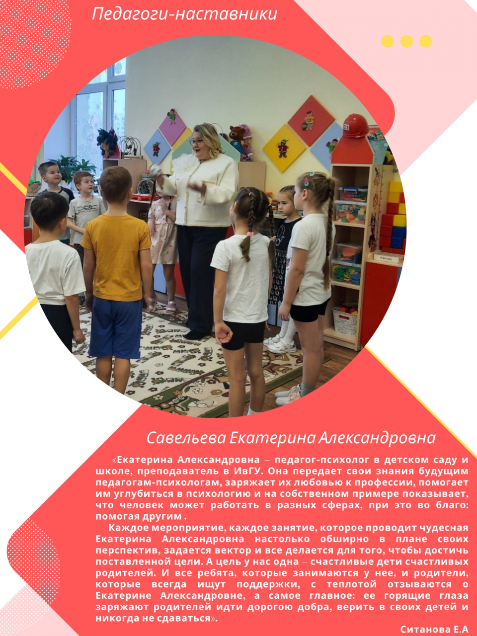 Савельева Екатерина Александровна