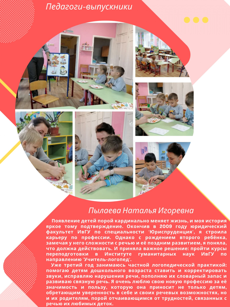 Пылаева Наталья Игоревна