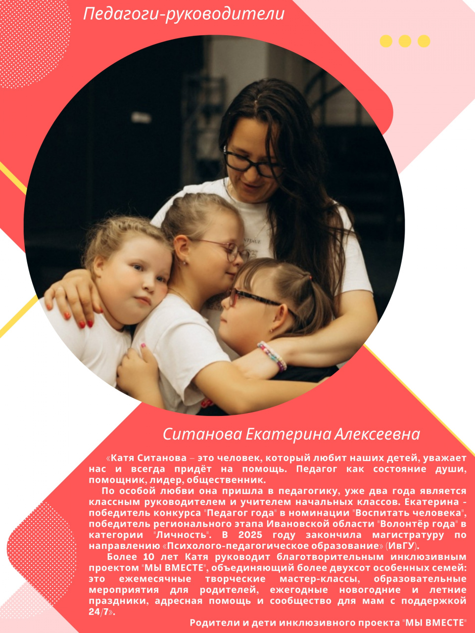 Ситанова Екатерина Алексеевна